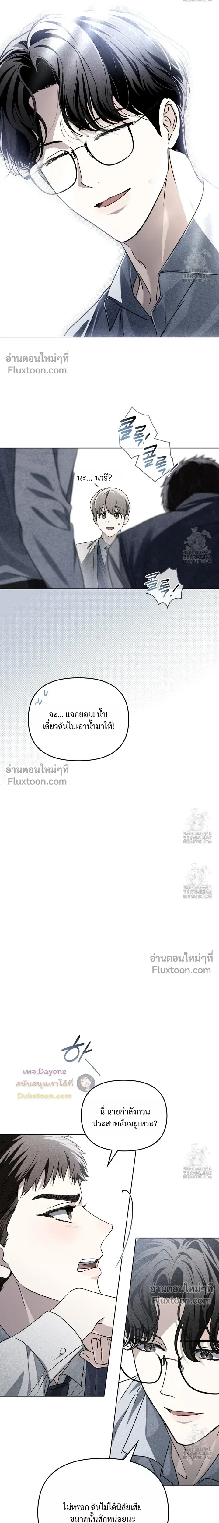 Honbul – Light of the Soul หน้า 15