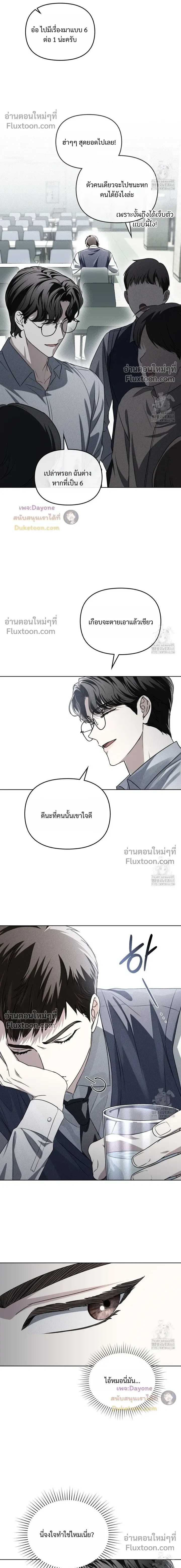 Honbul – Light of the Soul หน้า 18