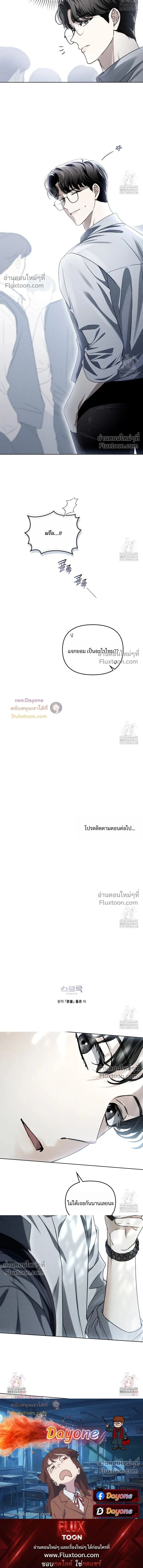 Honbul – Light of the Soul หน้า 19