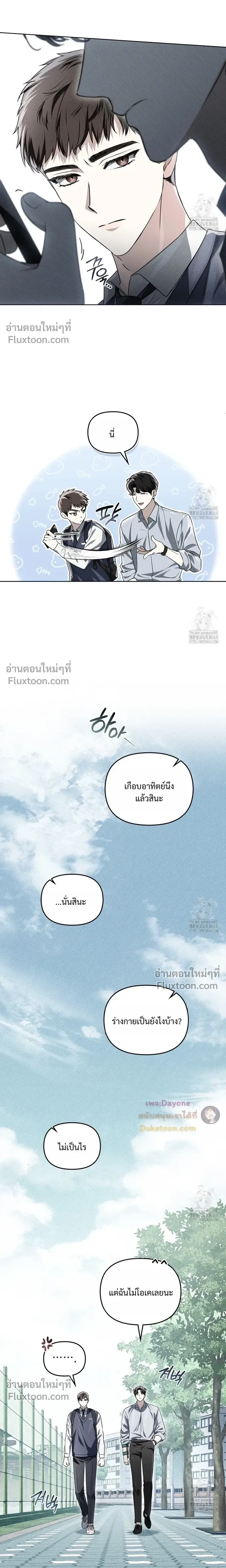 Honbul – Light of the Soul หน้า 3