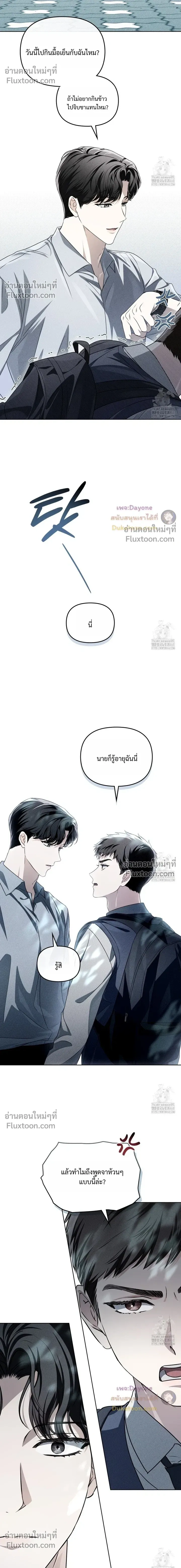 Honbul – Light of the Soul หน้า 4