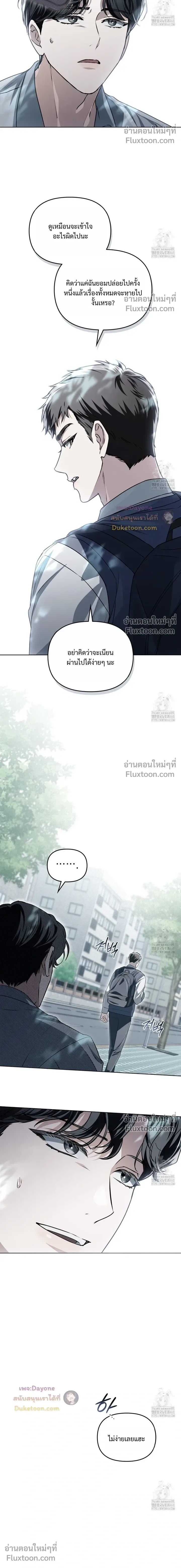 Honbul – Light of the Soul หน้า 6