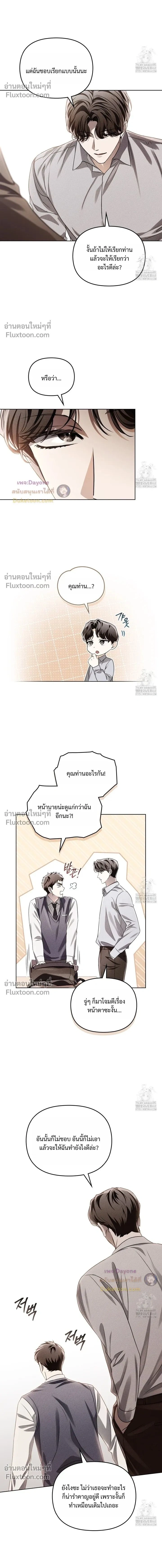 Honbul – Light of the Soul หน้า 2