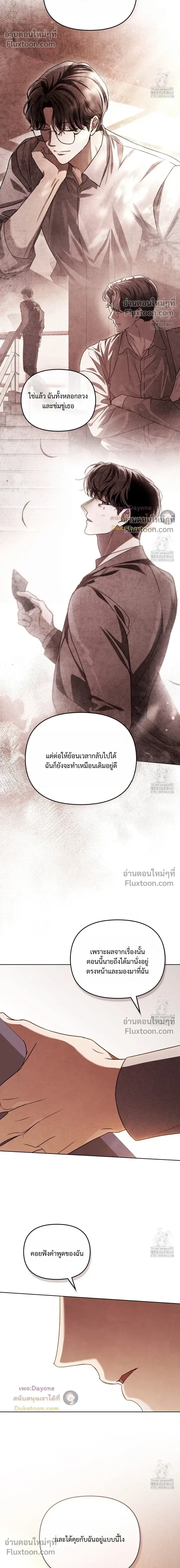 Honbul – Light of the Soul หน้า 18