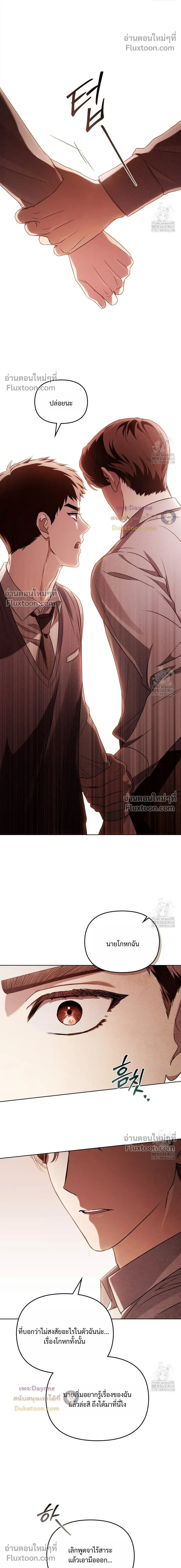 Honbul – Light of the Soul หน้า 22