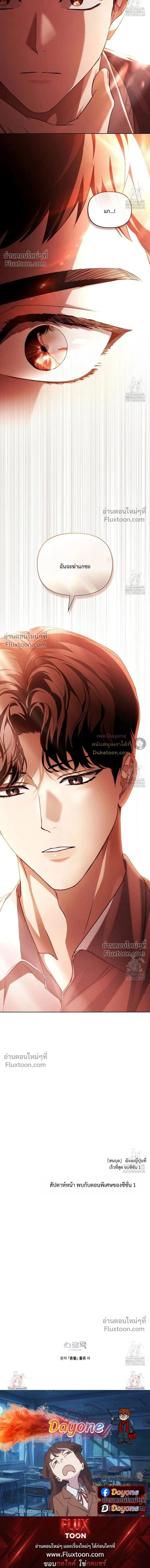 Honbul – Light of the Soul หน้า 25