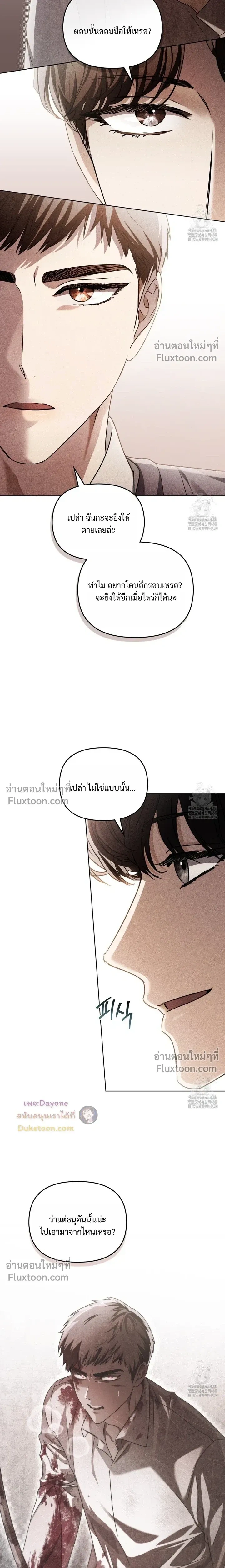 Honbul – Light of the Soul หน้า 7