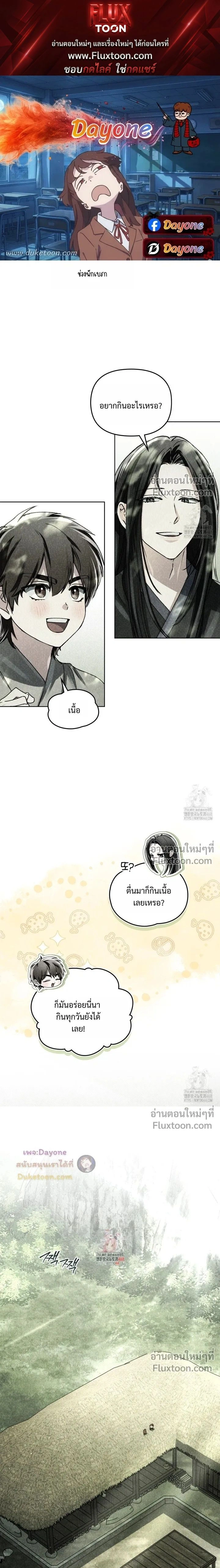 Honbul – Light of the Soul หน้า 1