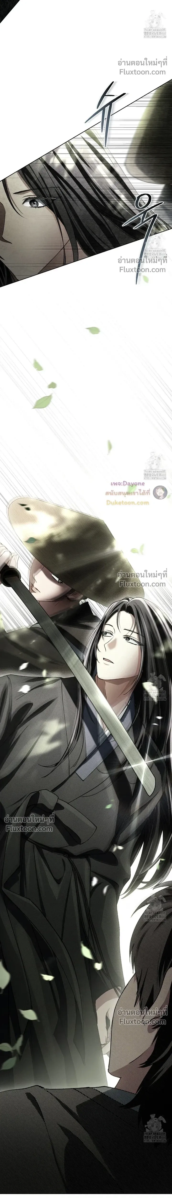Honbul – Light of the Soul หน้า 21