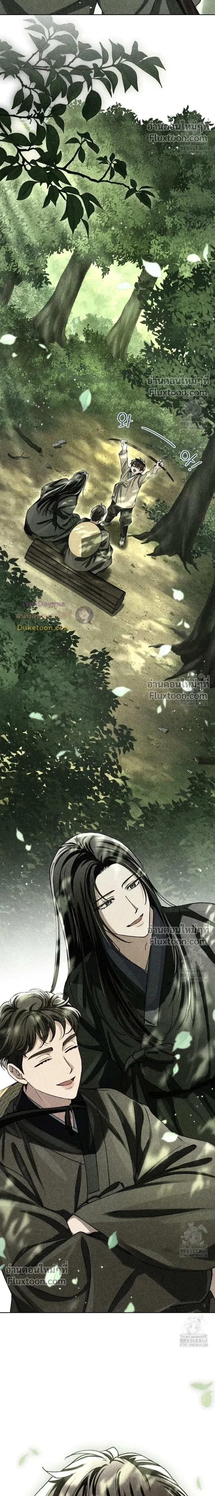 Honbul – Light of the Soul หน้า 22