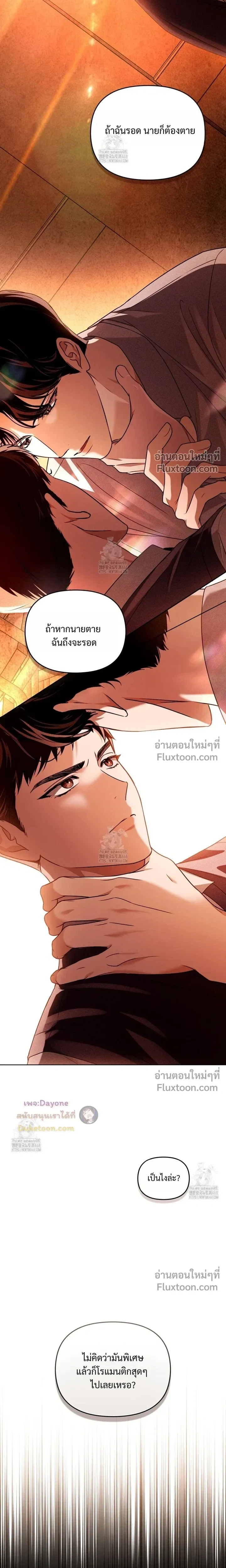 Honbul – Light of the Soul หน้า 13