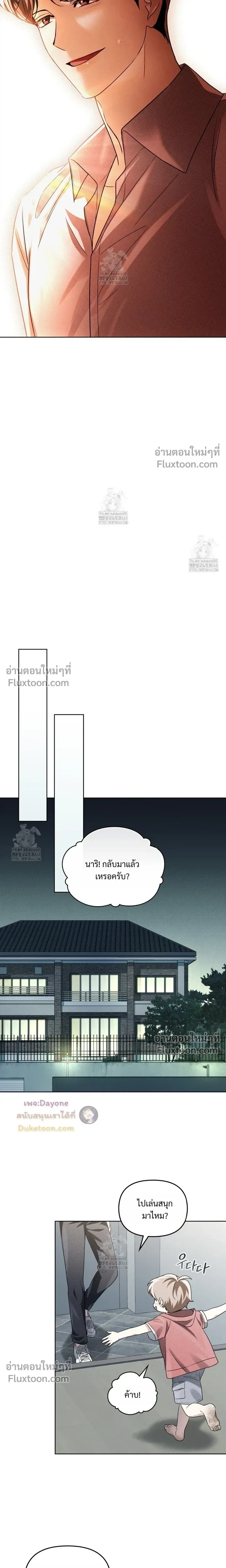 Honbul – Light of the Soul หน้า 15