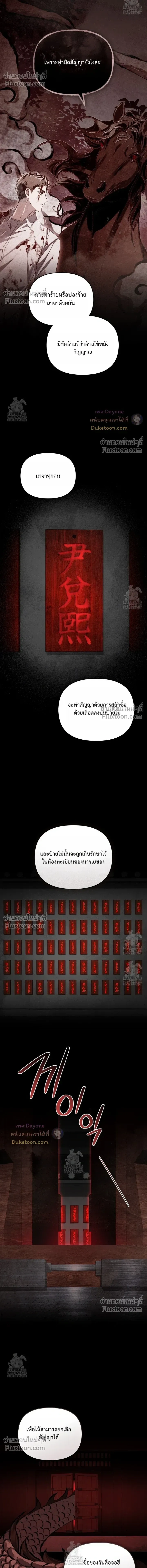 Honbul – Light of the Soul หน้า 19