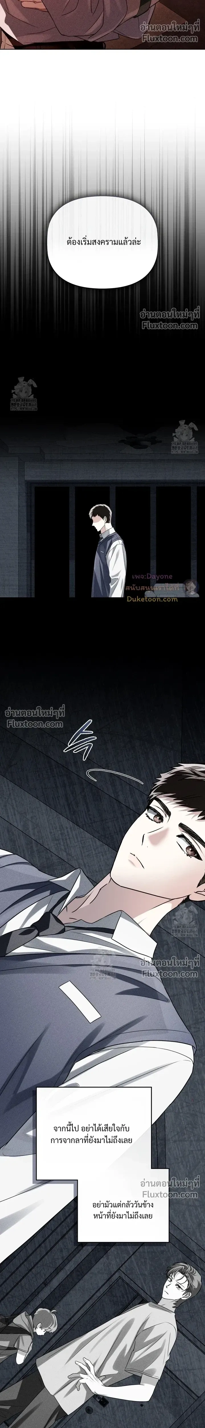 Honbul – Light of the Soul หน้า 21