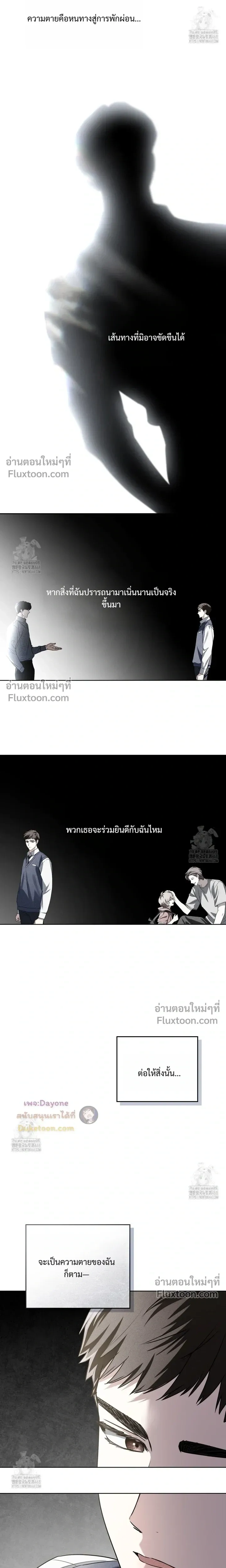 Honbul – Light of the Soul หน้า 23