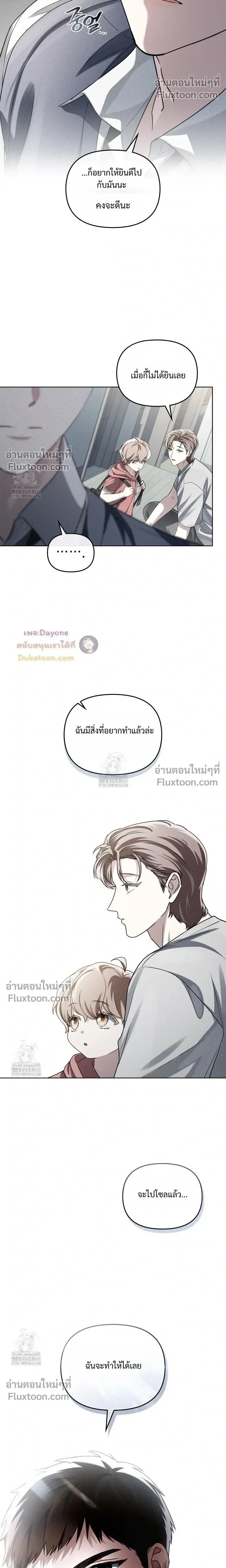 Honbul – Light of the Soul หน้า 24