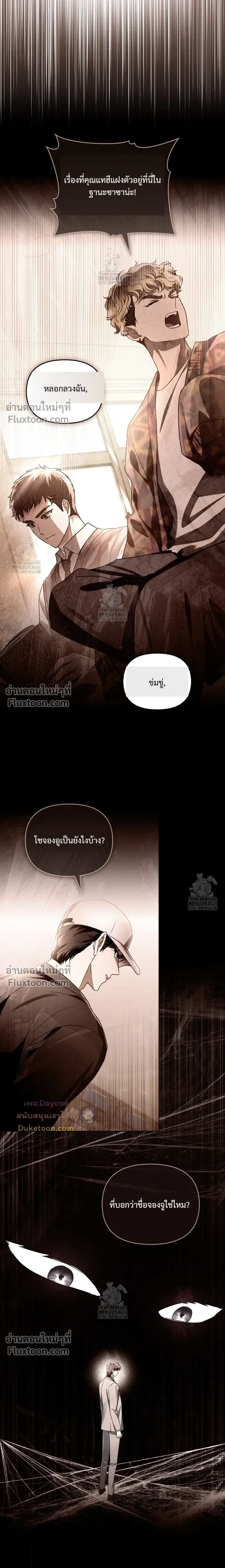 Honbul – Light of the Soul หน้า 10