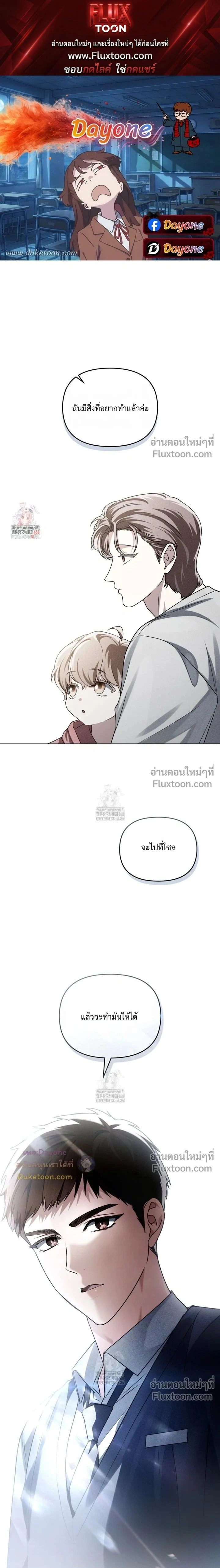 Honbul – Light of the Soul หน้า 1