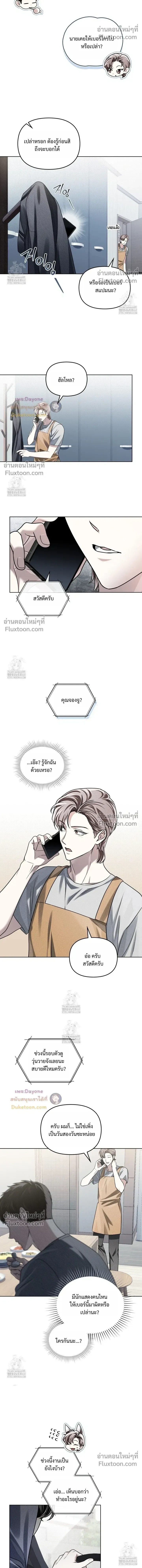 Honbul – Light of the Soul หน้า 13
