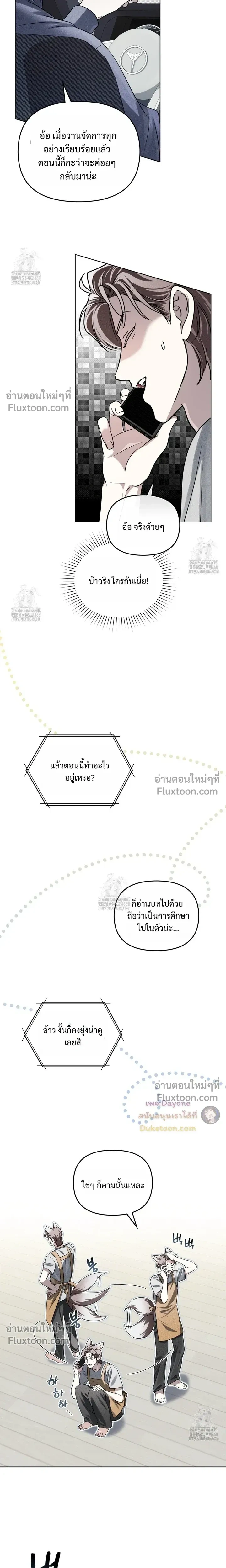 Honbul – Light of the Soul หน้า 14