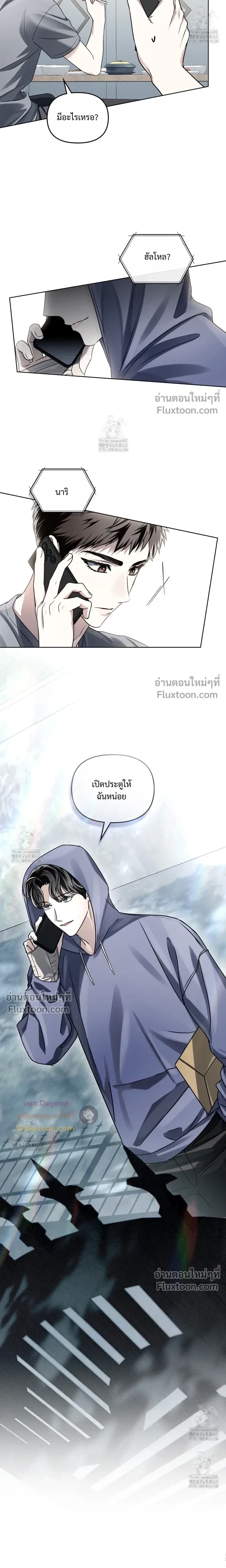 Honbul – Light of the Soul หน้า 17