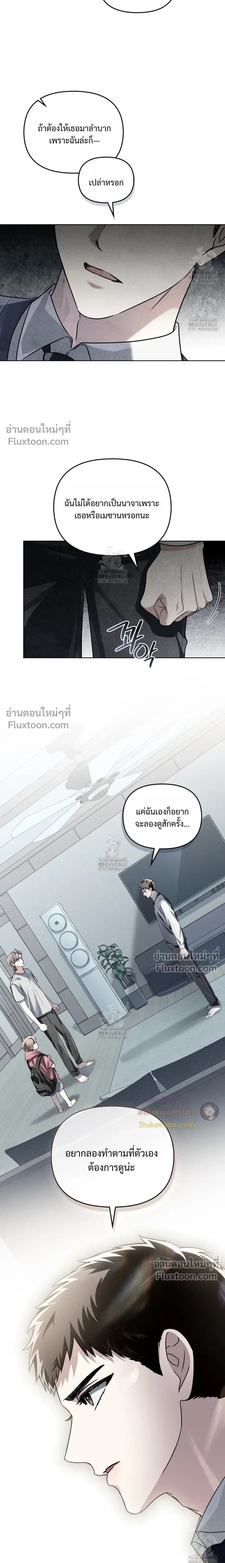 Honbul – Light of the Soul หน้า 7