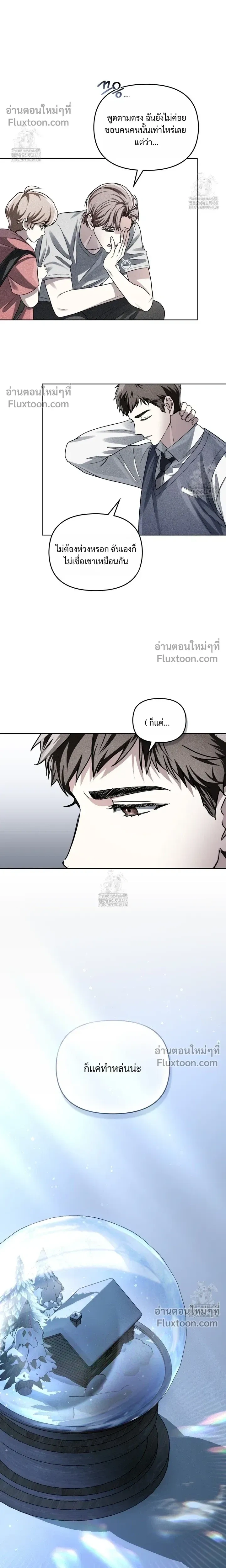 Honbul – Light of the Soul หน้า 10
