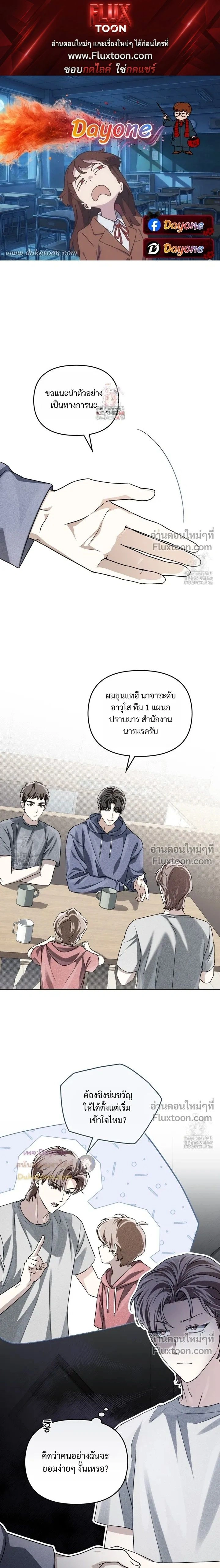 Honbul – Light of the Soul หน้า 1