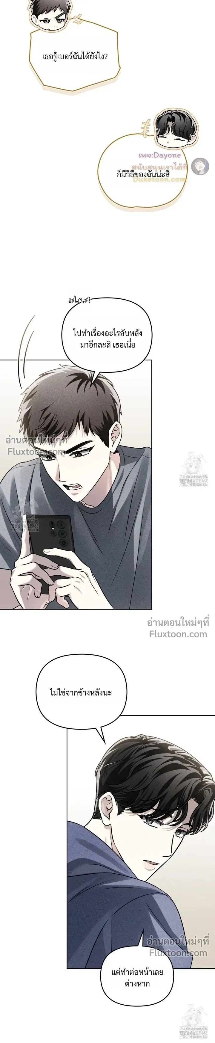 Honbul – Light of the Soul หน้า 12