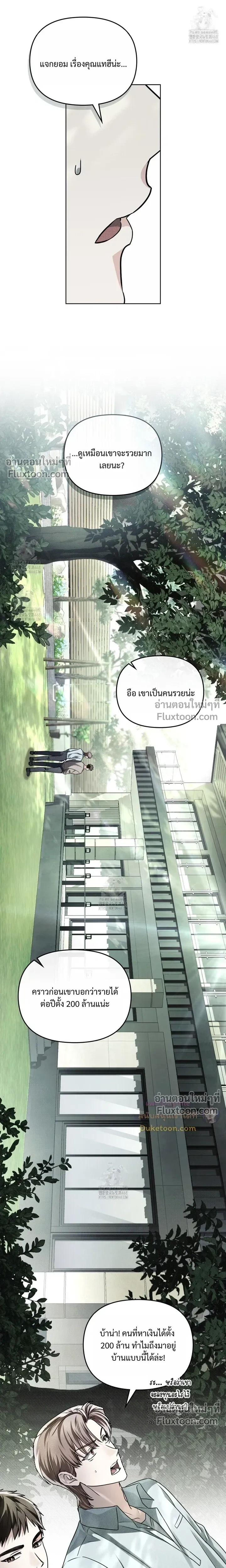 Honbul – Light of the Soul หน้า 16
