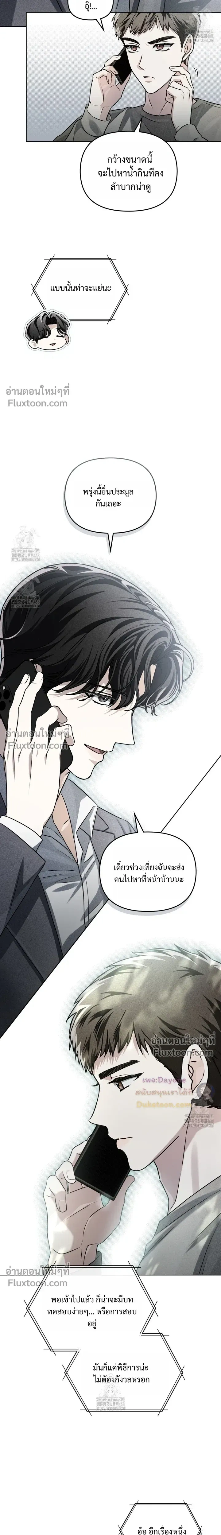 Honbul – Light of the Soul หน้า 19