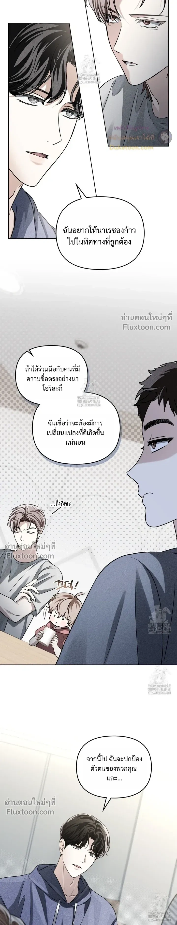 Honbul – Light of the Soul หน้า 3
