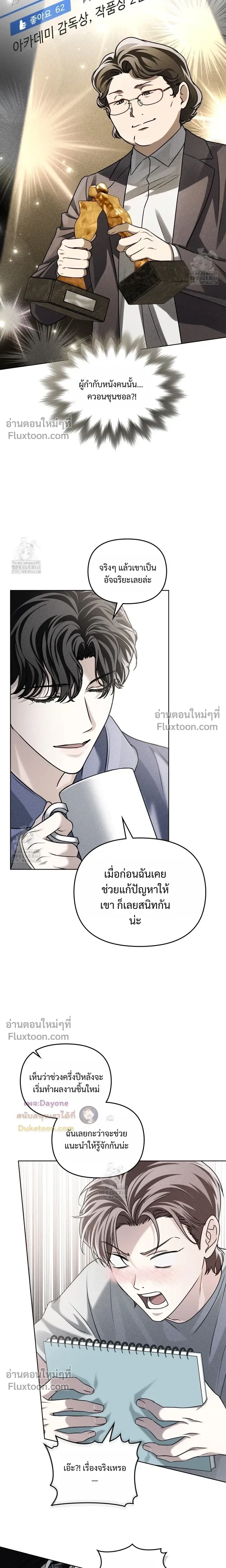 Honbul – Light of the Soul หน้า 7