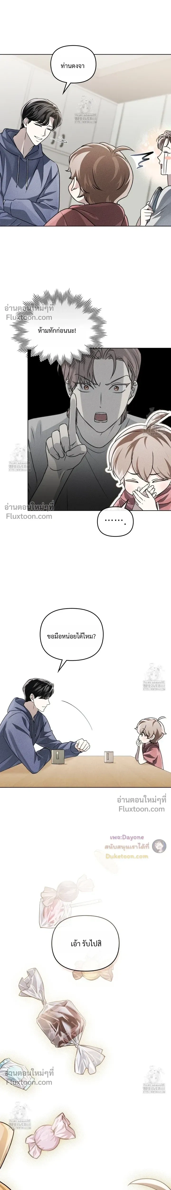 Honbul – Light of the Soul หน้า 10