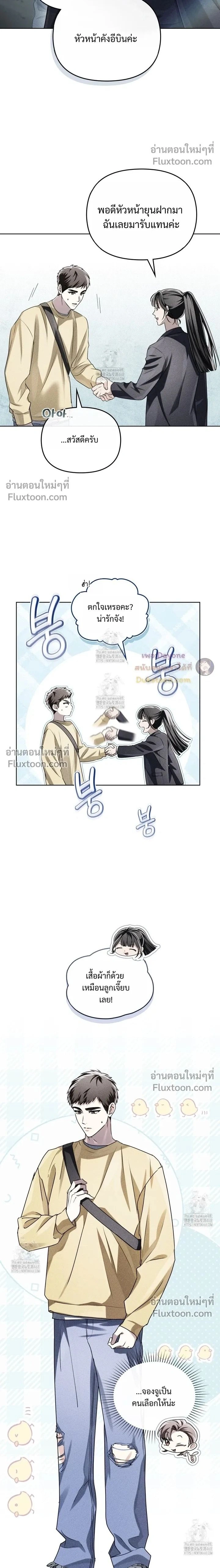 Honbul – Light of the Soul หน้า 2