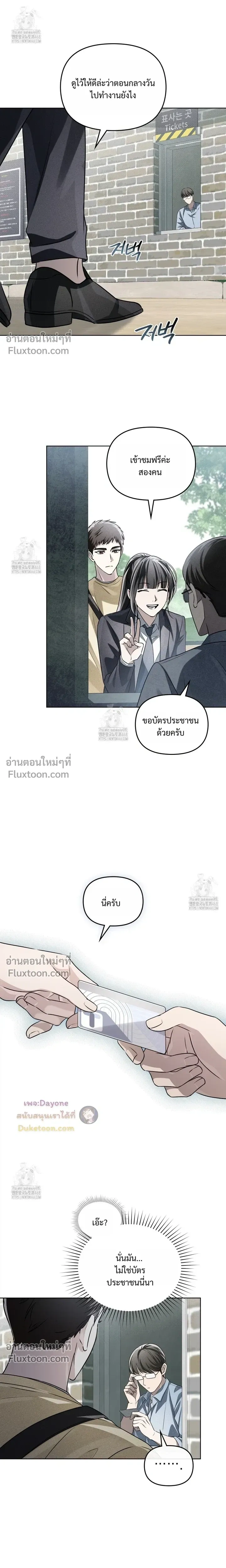 Honbul – Light of the Soul หน้า 13
