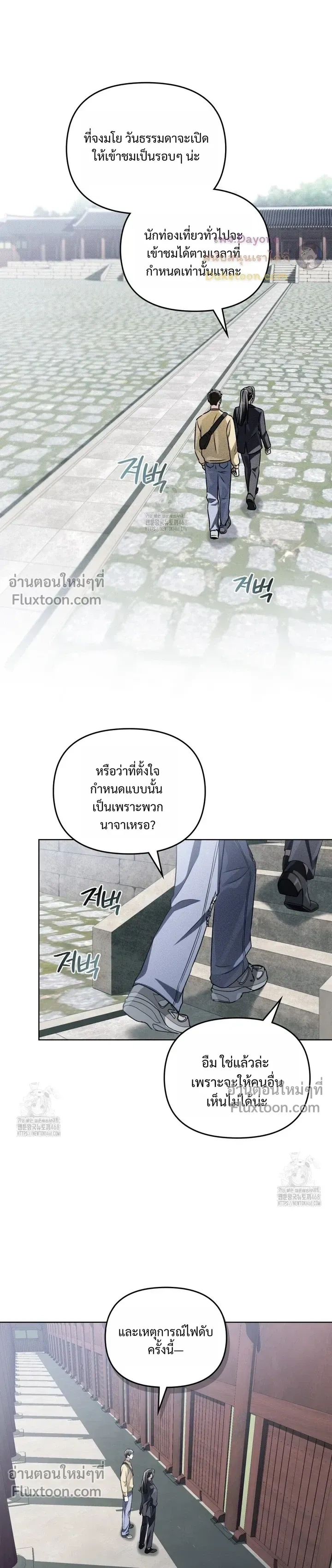 Honbul – Light of the Soul หน้า 15