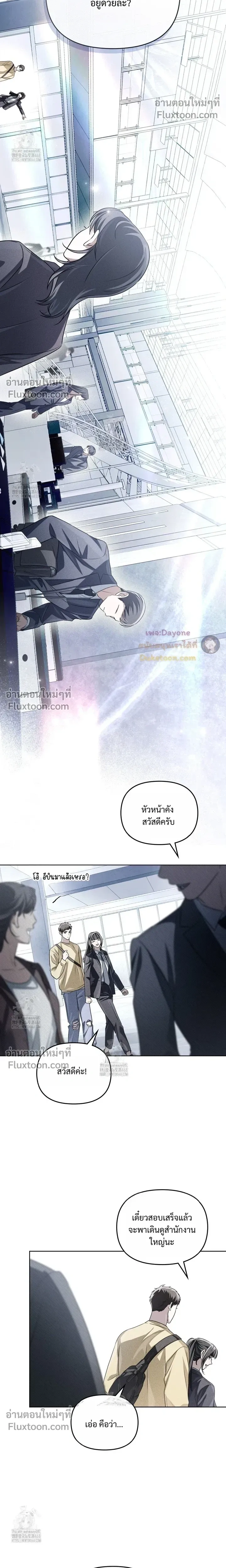 Honbul – Light of the Soul หน้า 17