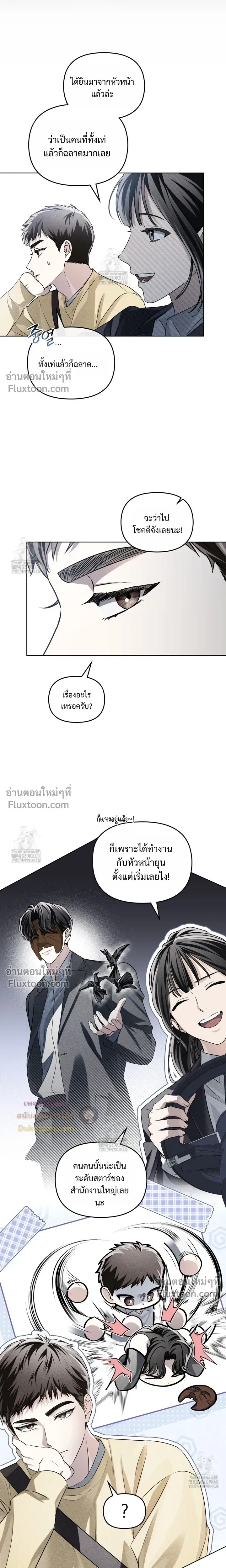 Honbul – Light of the Soul หน้า 4
