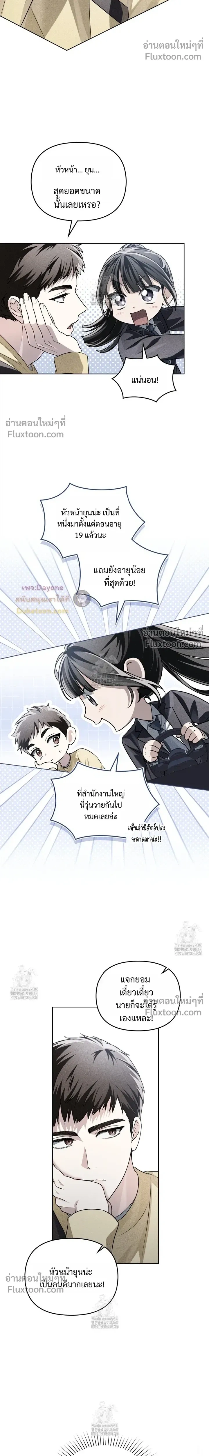 Honbul – Light of the Soul หน้า 5