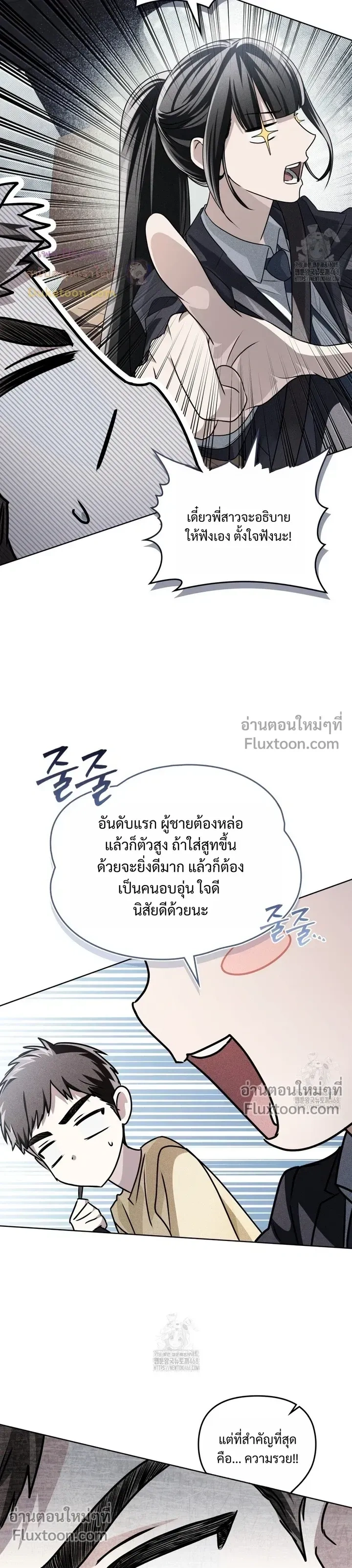 Honbul – Light of the Soul หน้า 9