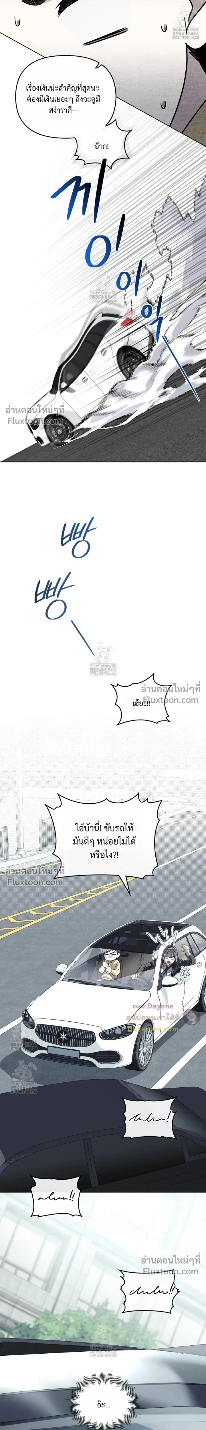 Honbul – Light of the Soul หน้า 10