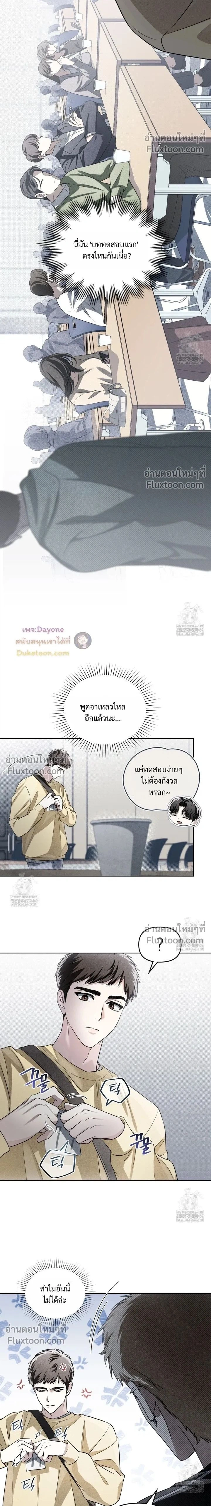 Honbul – Light of the Soul หน้า 2