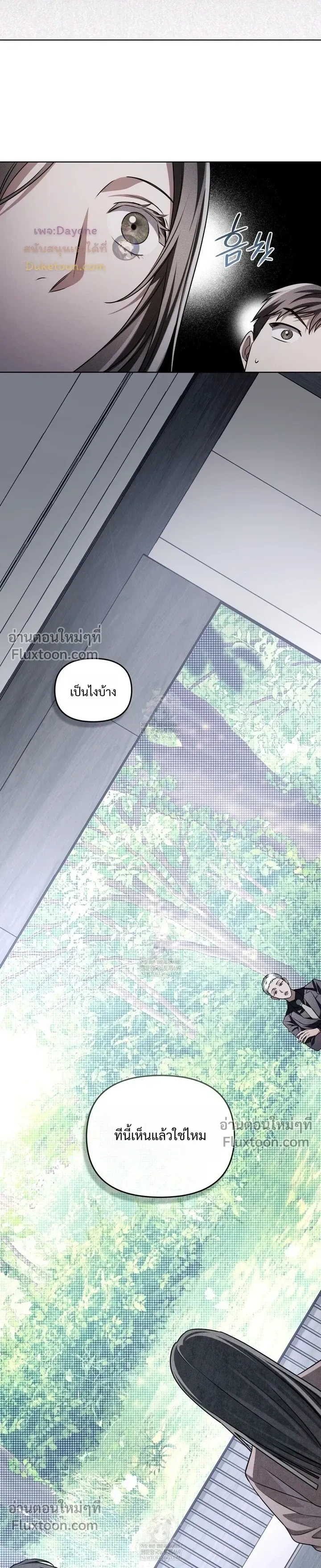 Honbul – Light of the Soul หน้า 11