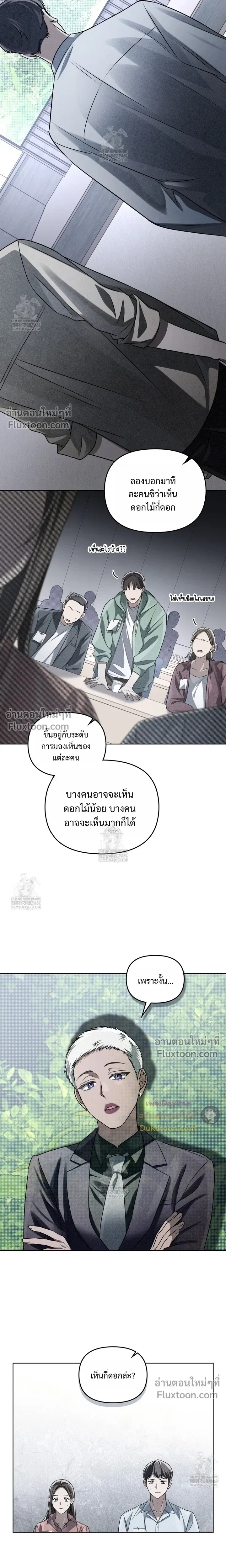 Honbul – Light of the Soul หน้า 12