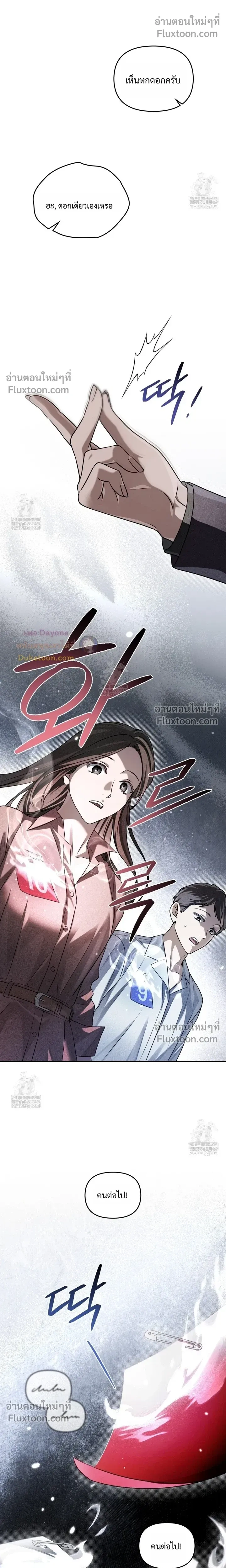 Honbul – Light of the Soul หน้า 13