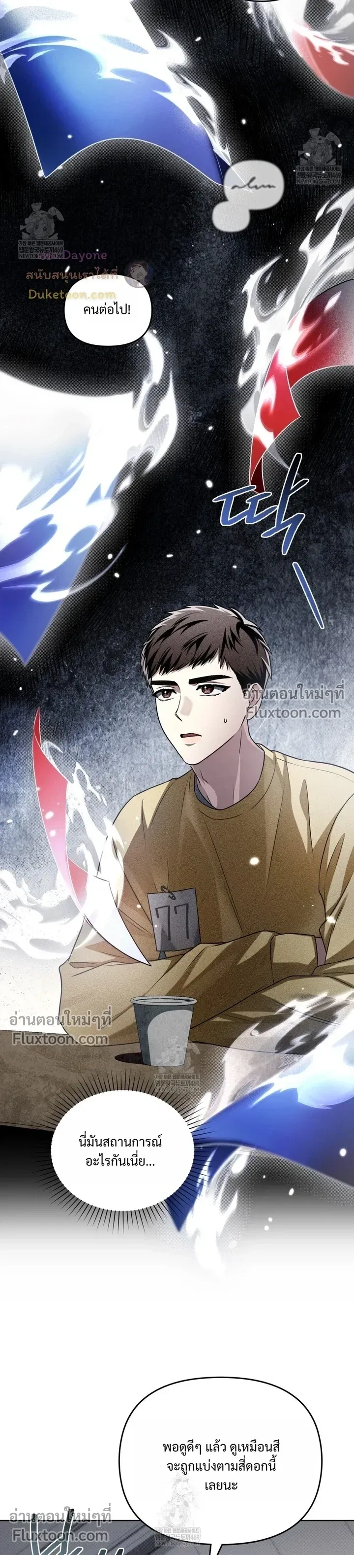 Honbul – Light of the Soul หน้า 14