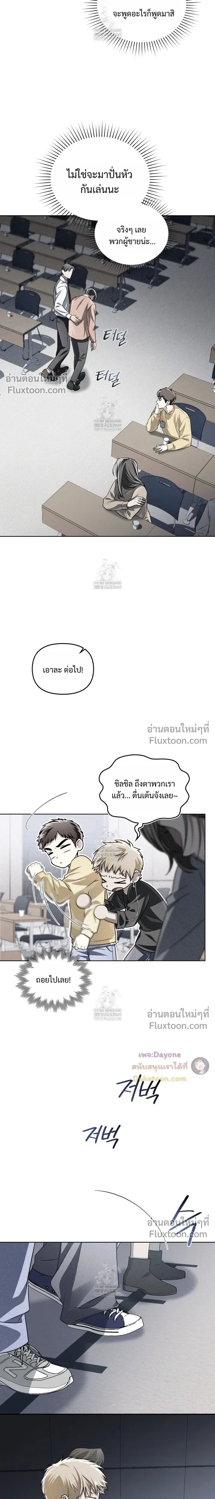 Honbul – Light of the Soul หน้า 18