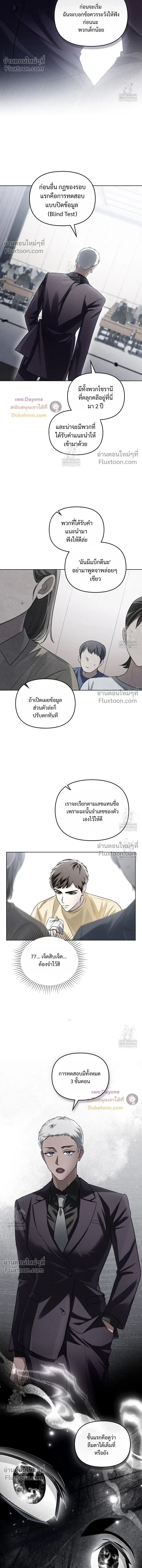 Honbul – Light of the Soul หน้า 5
