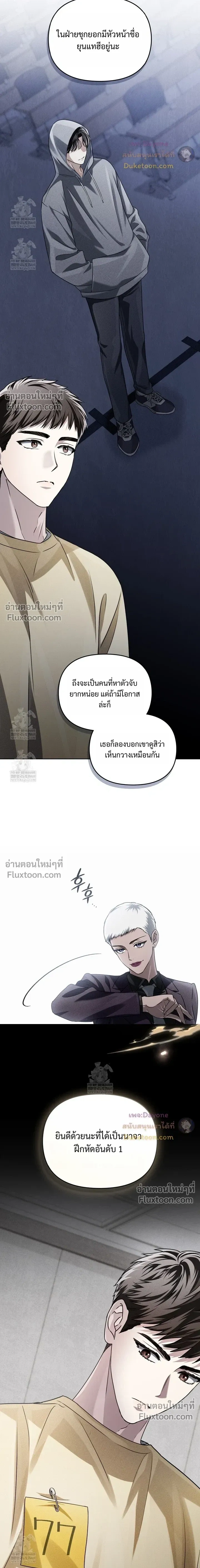 Honbul – Light of the Soul หน้า 14